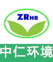 東莞市中仁環境科技有限公司